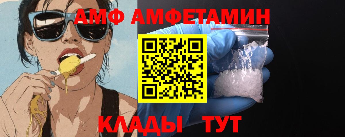 Amphetamine Premium Касимов