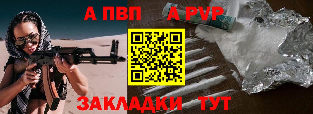 Alfa_PVP мука  APVP Crystall  Alfa_PVP  Касимов  Вход с VPN  Alfa_PVP Crystall 
