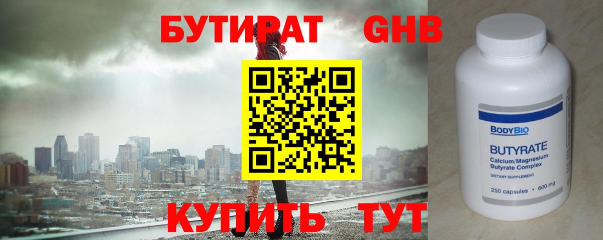 Бутират оксана  Вход с VPN  Бутират  Касимов 
