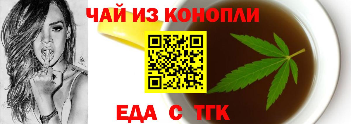 Cannafood конопля  Вход с VPN  Касимов 