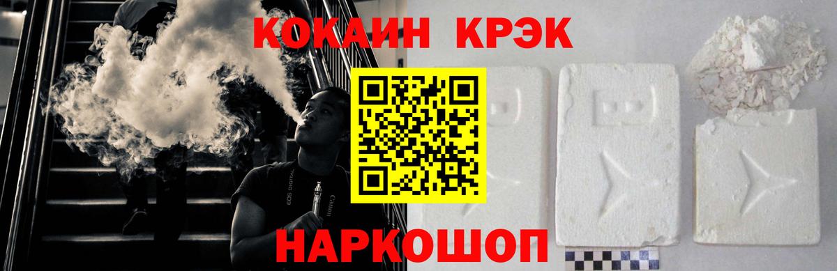 COCAIN VHQ  наркошоп  Касимов  Вход с VPN 