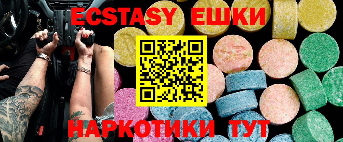 Ecstasy  Экстази 300 mg  Ecstasy Cube  OMG рабочий сайт  Касимов  Вход с VPN 