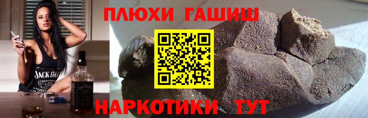 ГАШ Ice-O-Lator  ГАШИШ  Касимов  Вход с VPN  Гашиш гарик 