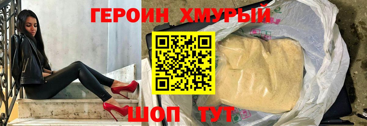 Касимов  Героин белый  Вход с VPN 