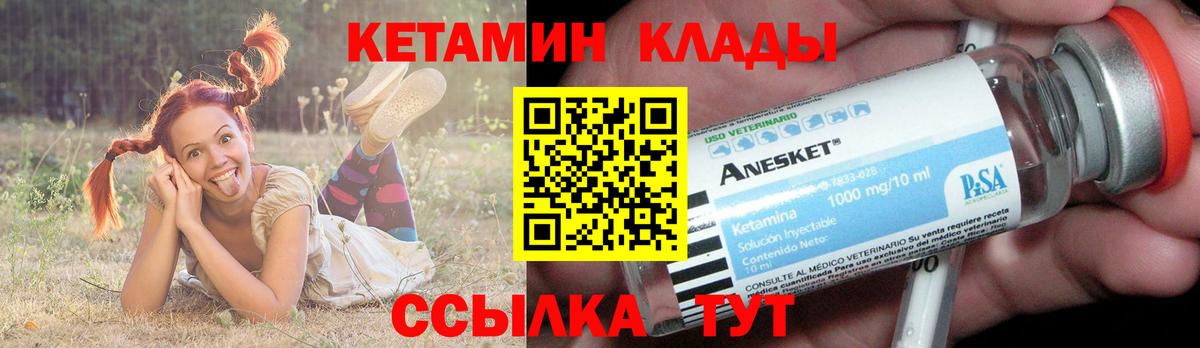 Кетамин ketamine Касимов