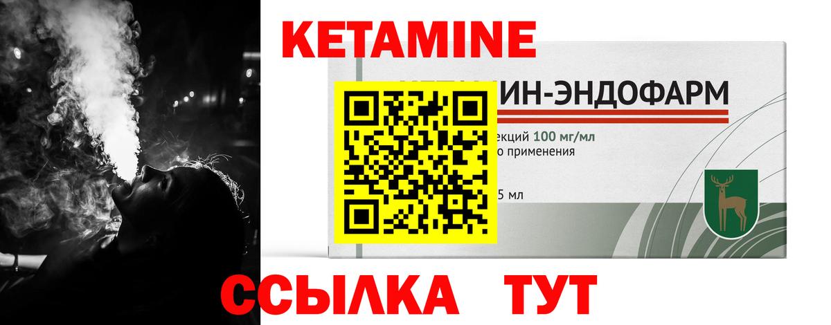 Касимов  Кетамин VHQ  КЕТАМИН VHQ  Вход с VPN 