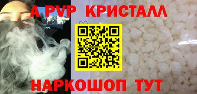 альфа пвп Беслан