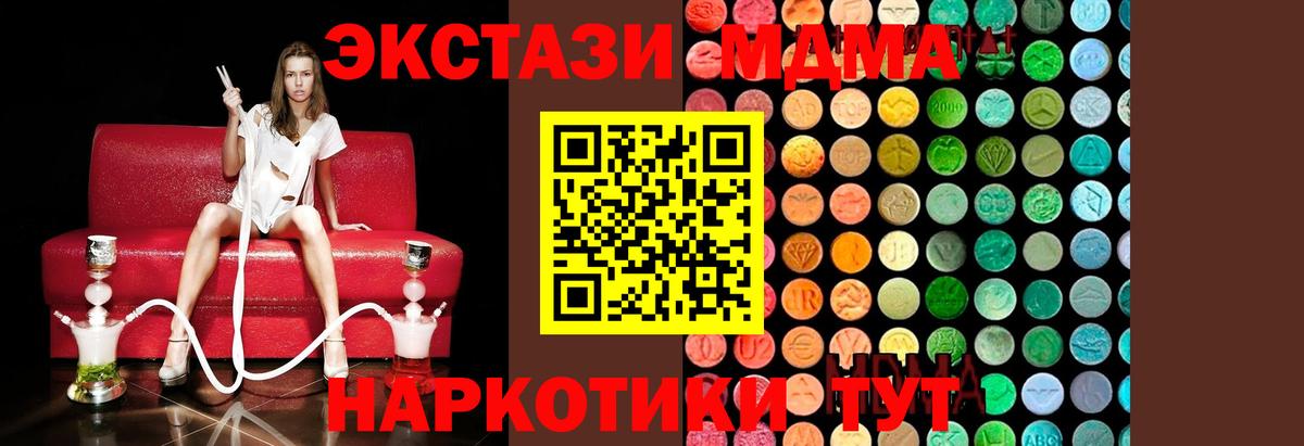 МДМА VHQ  MDMA Molly  Касимов  Вход с VPN 