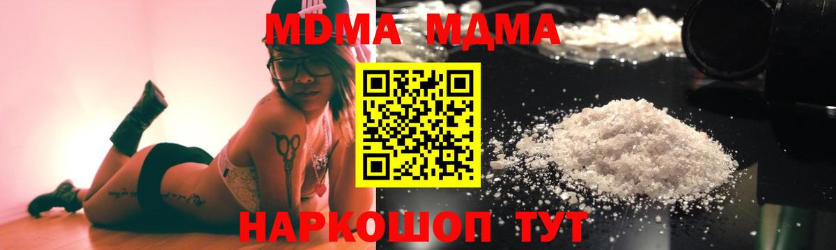 MDMA Molly Касимов
