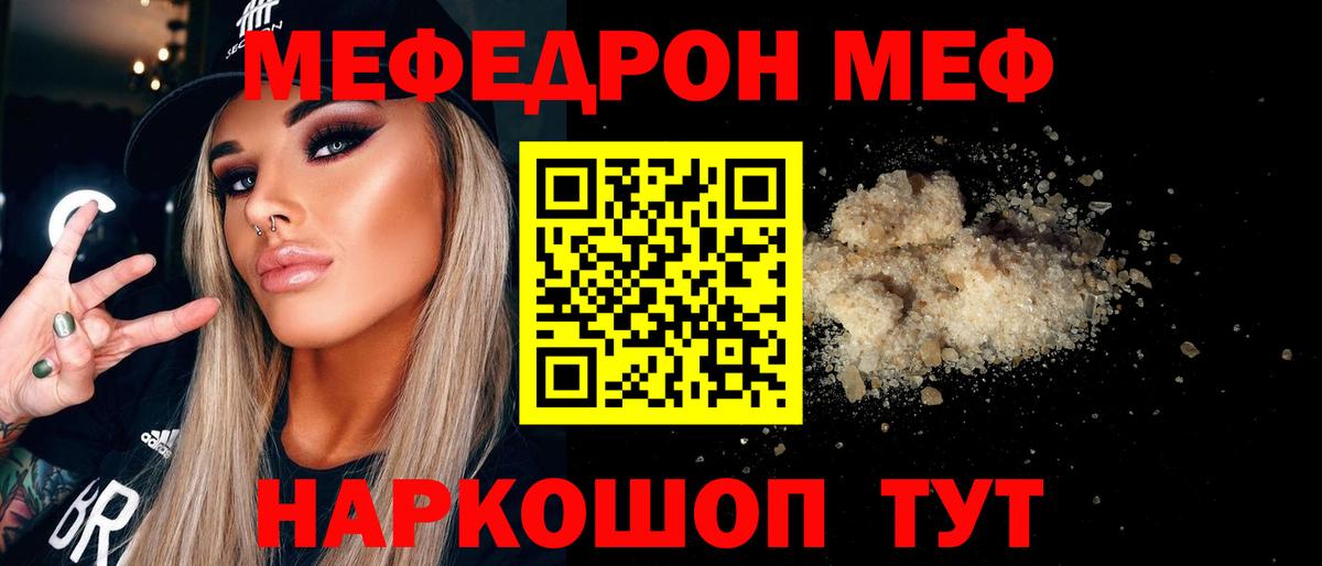 МЯУ-МЯУ  Вход с VPN  Касимов  Мефедрон кристаллы  Меф 4 MMC 