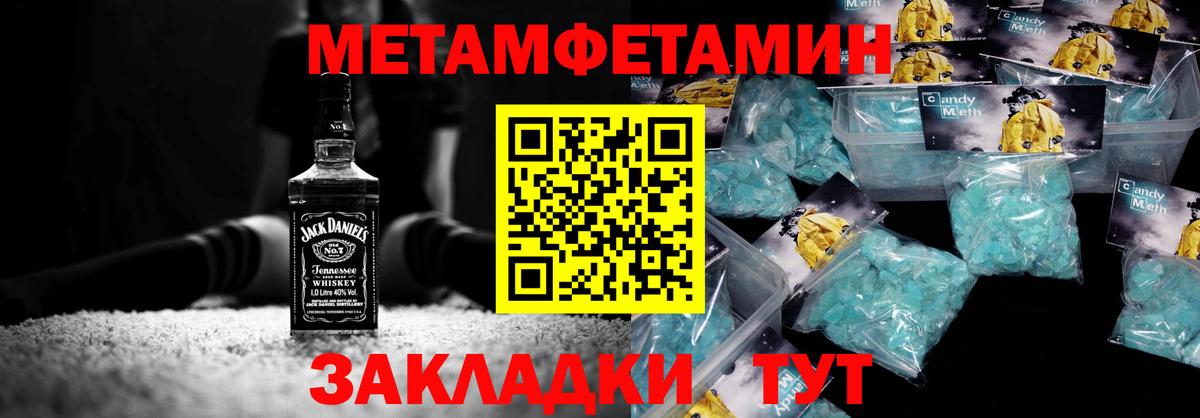 Метамфетамин винт  Метамфетамин винт  Касимов  Вход с VPN 
