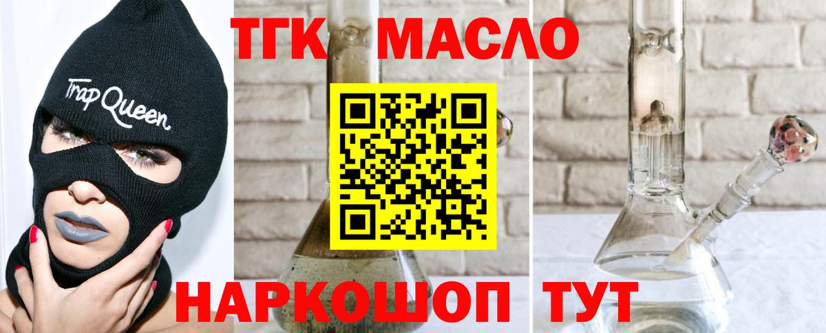 Касимов  Дистиллят ТГК гашишное масло  Дистиллят ТГК Wax  Вход с VPN 